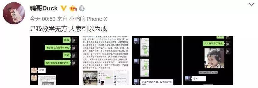 代表嘻哈用Freestyle辱骂民警？求求国内这群傻X别玩说唱了