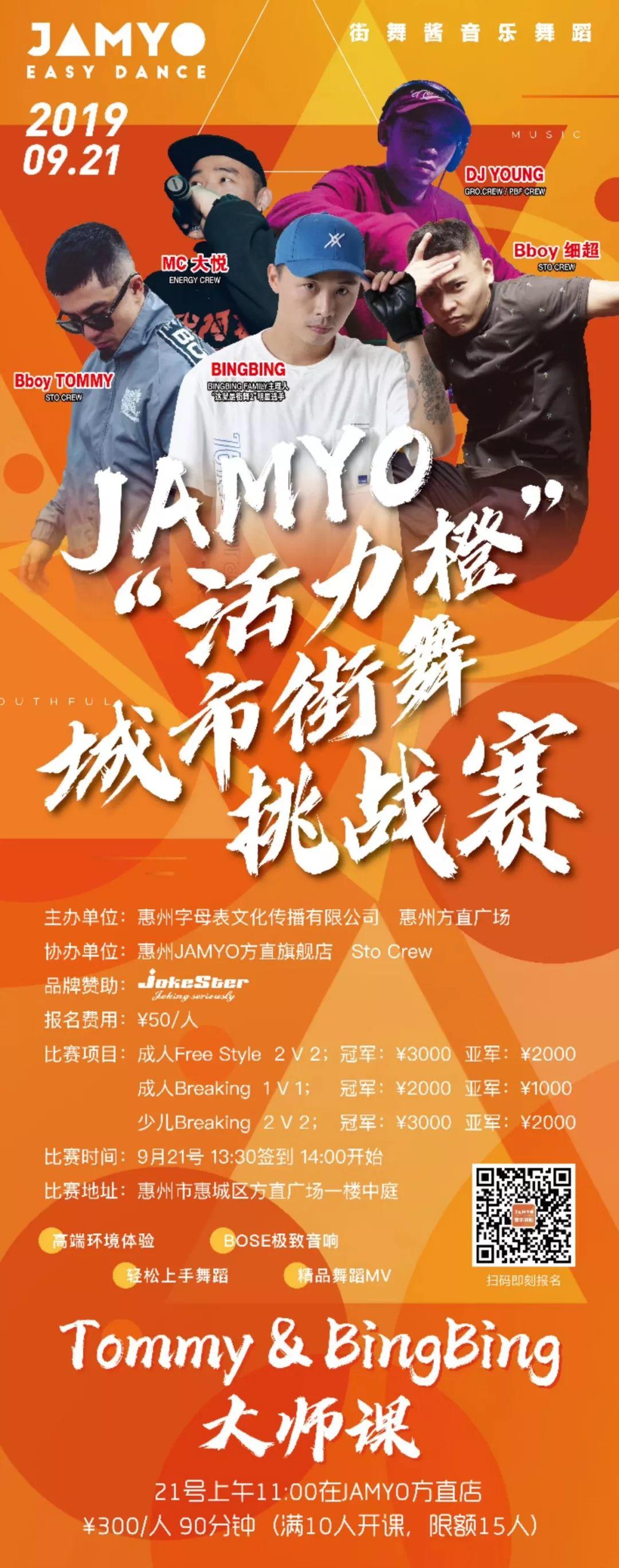 街舞圈的金九银十？9、10月近50场街舞比赛等你来！ | 第1张