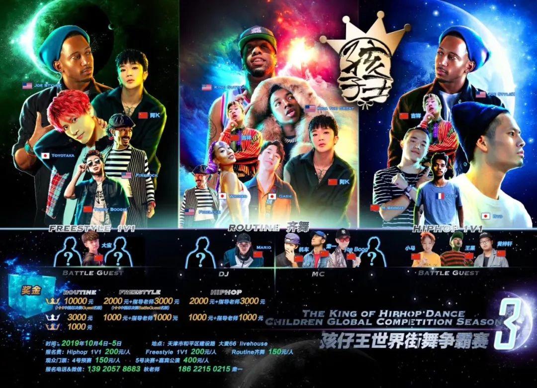 街舞圈的金九银十？9、10月近50场街舞比赛等你来！ | 第13张