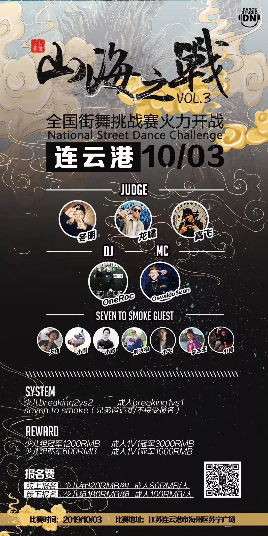 街舞圈的金九银十？9、10月近50场街舞比赛等你来！ | 第26张