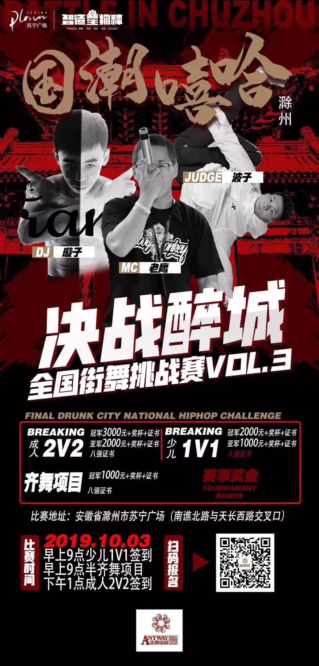 街舞圈的金九银十？9、10月近50场街舞比赛等你来！ | 第30张