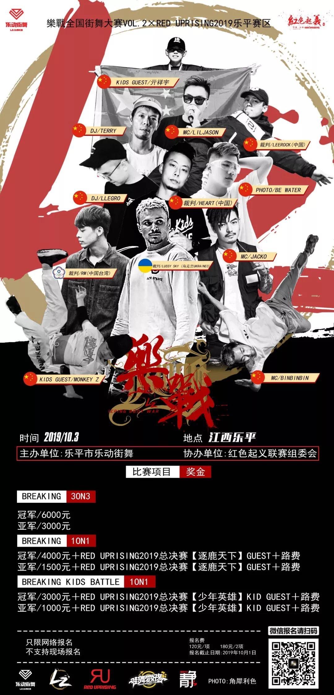 街舞圈的金九银十？9、10月近50场街舞比赛等你来！ | 第41张