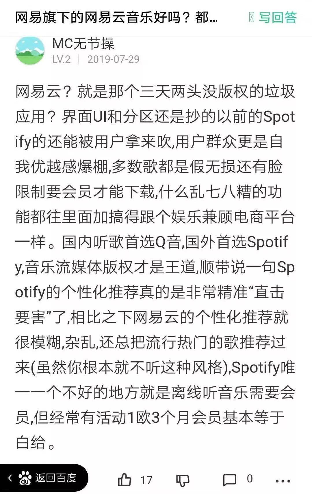 你喜欢的歌为什么听着听着就没了?! | 第1张 | 嘻哈中国 你喜欢的歌为什么听着听着就没了?! | 第1张