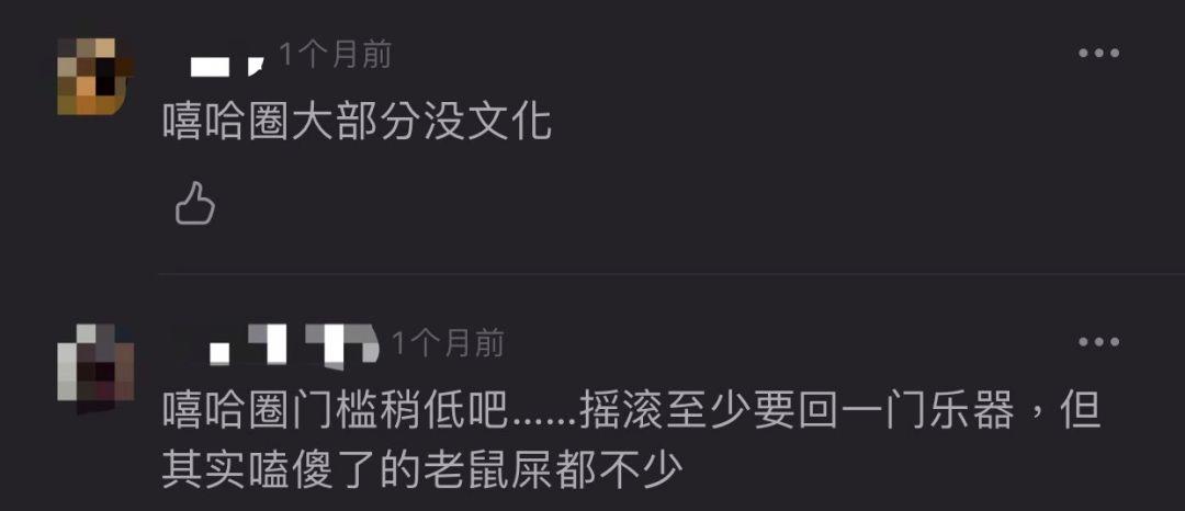 又来拉仇恨？把嘻哈和摇滚对立起来的人，非蠢即坏