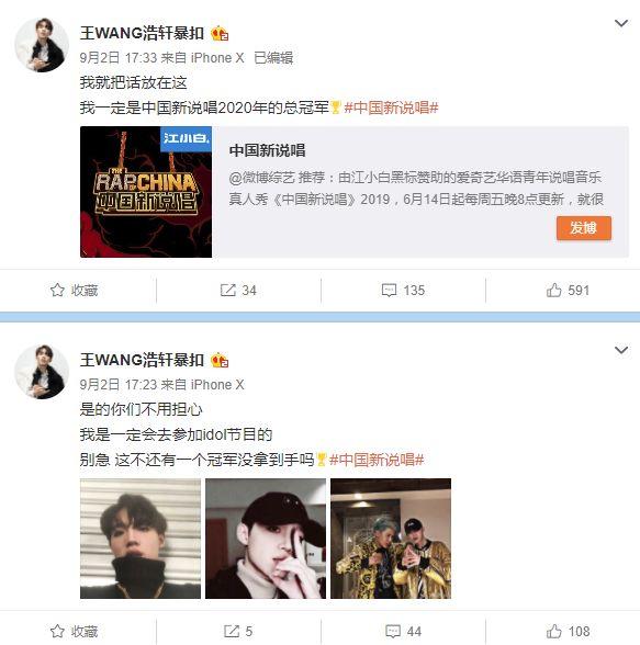 王浩轩的暴扣烂梗，到底还要再炒作几年