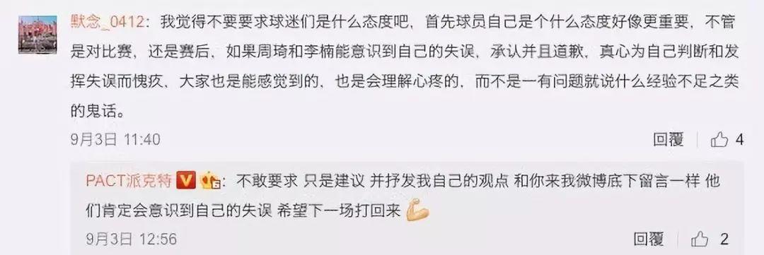 派克特&辛巴为周琦发歌力挺男篮,他们可以解救周琦吗? | 第17张 | 嘻哈中国 派克特&辛巴为周琦发歌力挺男篮,他们可以解救周琦吗? | 第17张