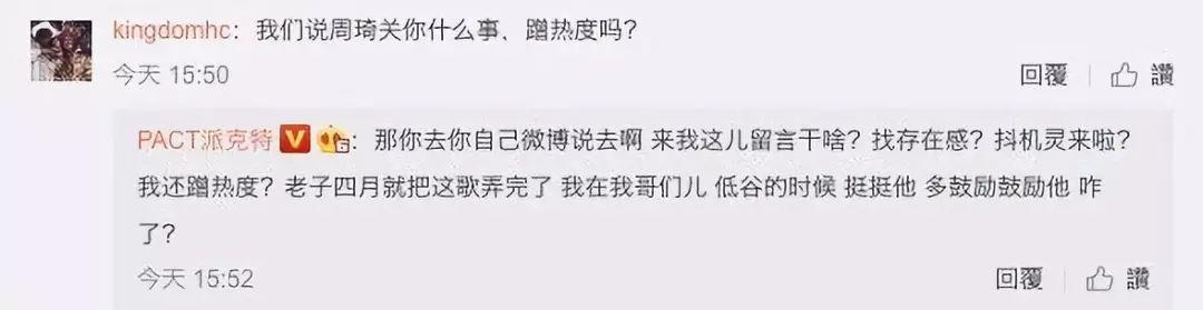 派克特&辛巴为周琦发歌力挺男篮,他们可以解救周琦吗? | 第21张 | 嘻哈中国 派克特&辛巴为周琦发歌力挺男篮,他们可以解救周琦吗? | 第21张