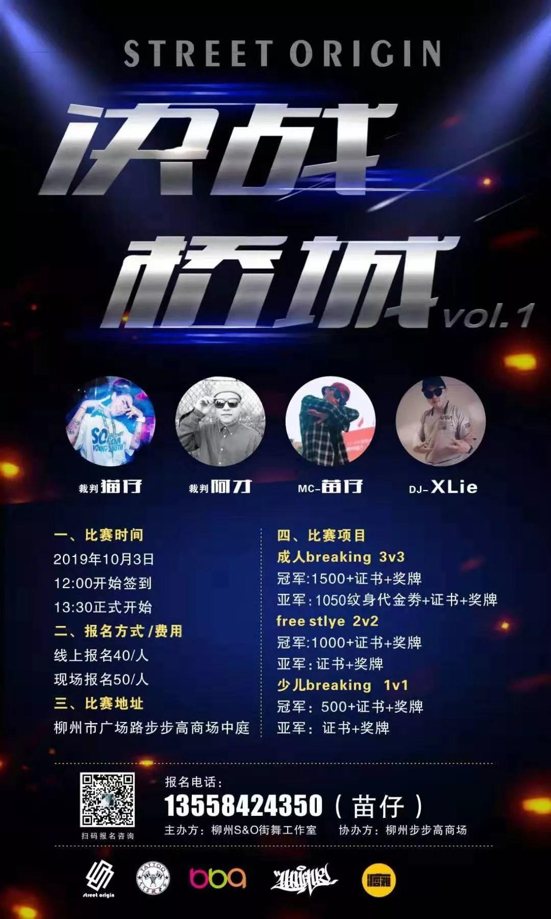 街舞圈的金九银十？9、10月近50场街舞比赛等你来！ | 第4张