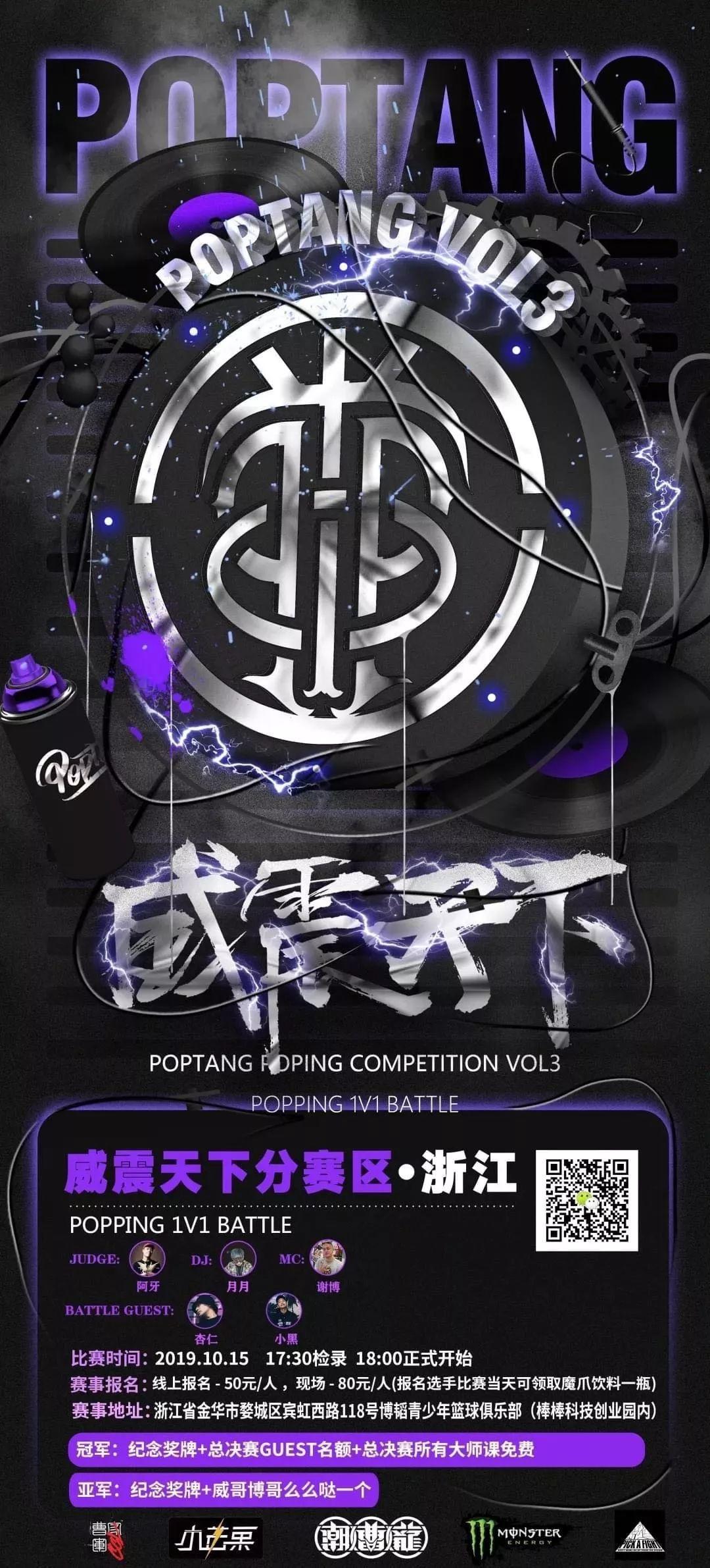 街舞圈的金九银十？9、10月近50场街舞比赛等你来！ | 第21张