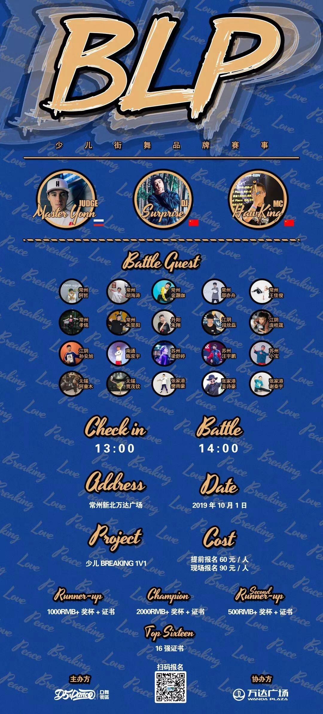 街舞圈的金九银十？9、10月近50场街舞比赛等你来！ | 第22张