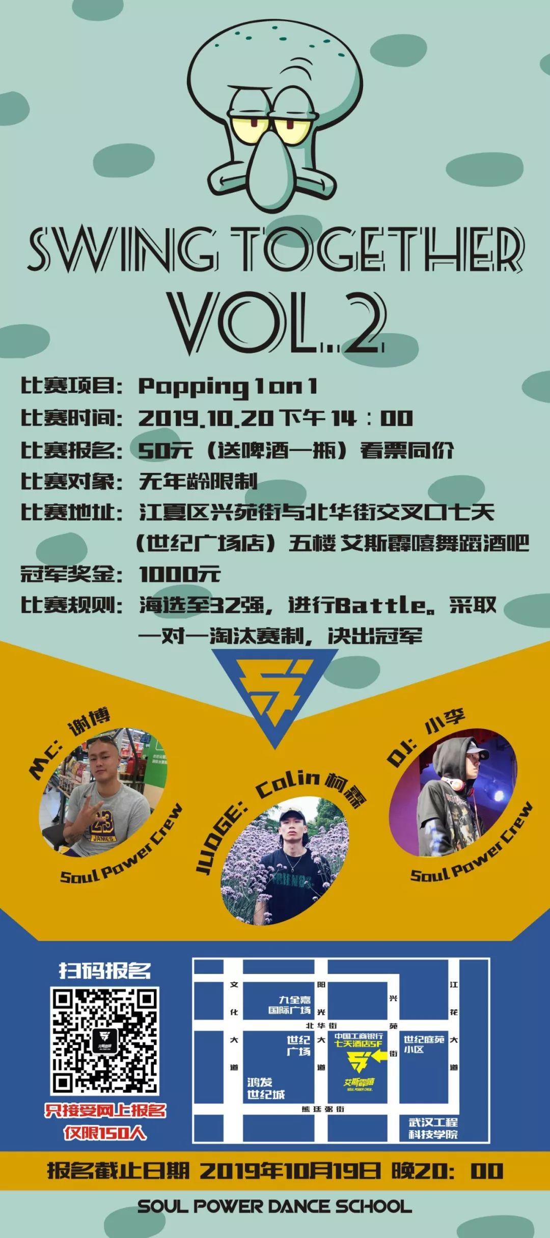 街舞圈的金九银十？9、10月近50场街舞比赛等你来！ | 第36张