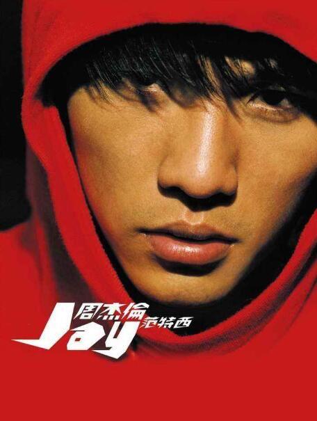 周杰伦再也影响不了那么多rapper了吗? | 第16张 | 嘻哈中国 周杰伦再也影响不了那么多rapper了吗? | 第16张