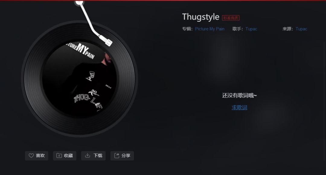 你喜欢的歌为什么听着听着就没了?! | 第21张 | 嘻哈中国 你喜欢的歌为什么听着听着就没了?! | 第21张