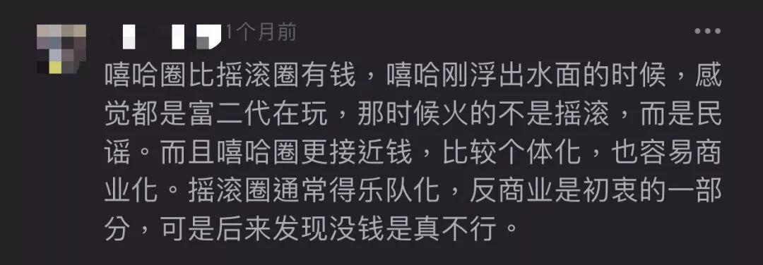 又来拉仇恨？把嘻哈和摇滚对立起来的人，非蠢即坏