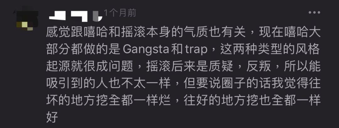 又来拉仇恨？把嘻哈和摇滚对立起来的人，非蠢即坏
