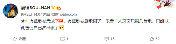 《差不多先生》遭全网下架,我傻了 | 第7张 | 嘻哈中国 《差不多先生》遭全网下架,我傻了 | 第7张