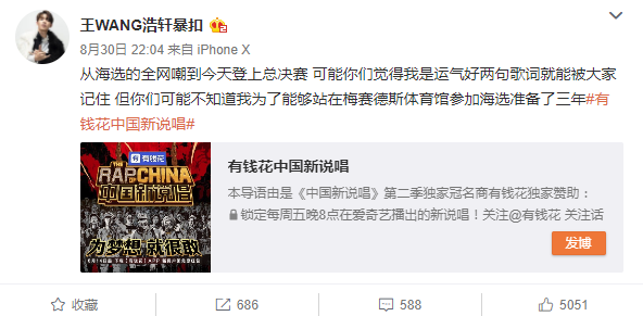 王浩轩的暴扣烂梗，到底还要再炒作几年