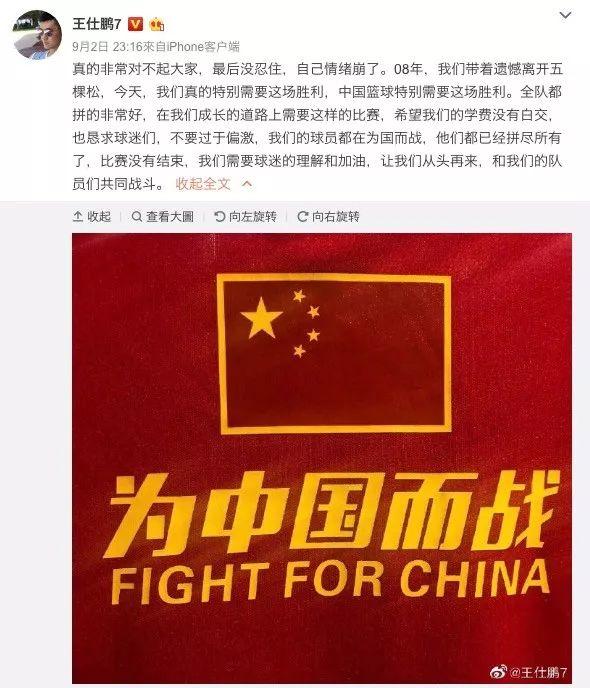派克特&辛巴为周琦发歌力挺男篮,他们可以解救周琦吗? | 第28张 | 嘻哈中国 派克特&辛巴为周琦发歌力挺男篮,他们可以解救周琦吗? | 第28张