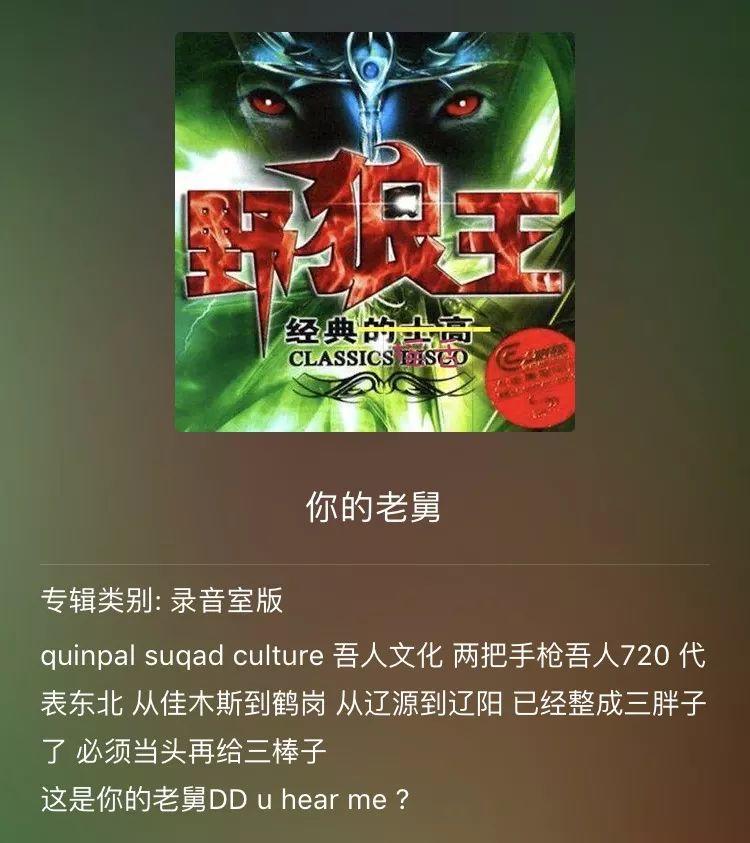 讲真的,《野狼Disco》和《暴扣》区别在哪? | 第8张 | 嘻哈中国 讲真的,《野狼Disco》和《暴扣》区别在哪? | 第8张