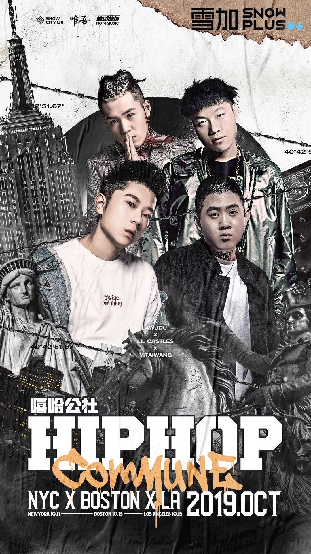 中文说唱商业厂牌名录