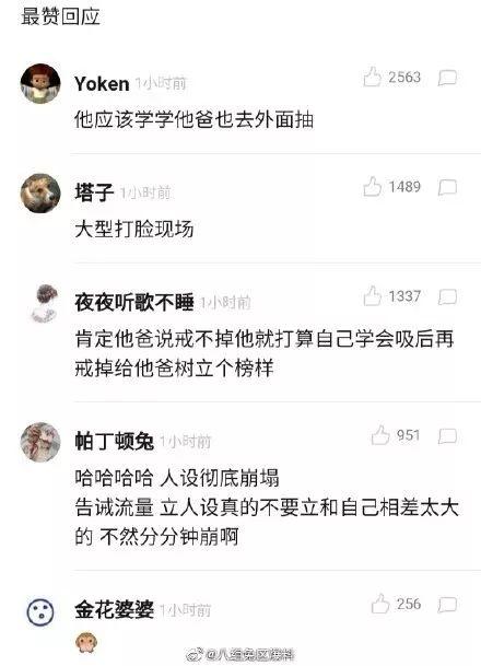 饭圈和HipHop圈到底凭什么总要互撕?? | 第15张 | 嘻哈中国 饭圈和HipHop圈到底凭什么总要互撕?? | 第15张