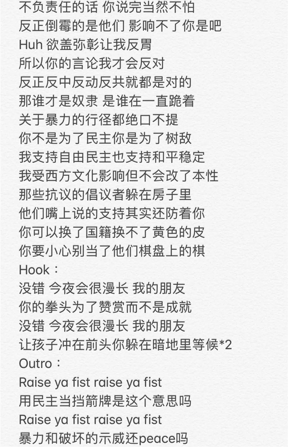 张千出歌diss公开支持港独的大支