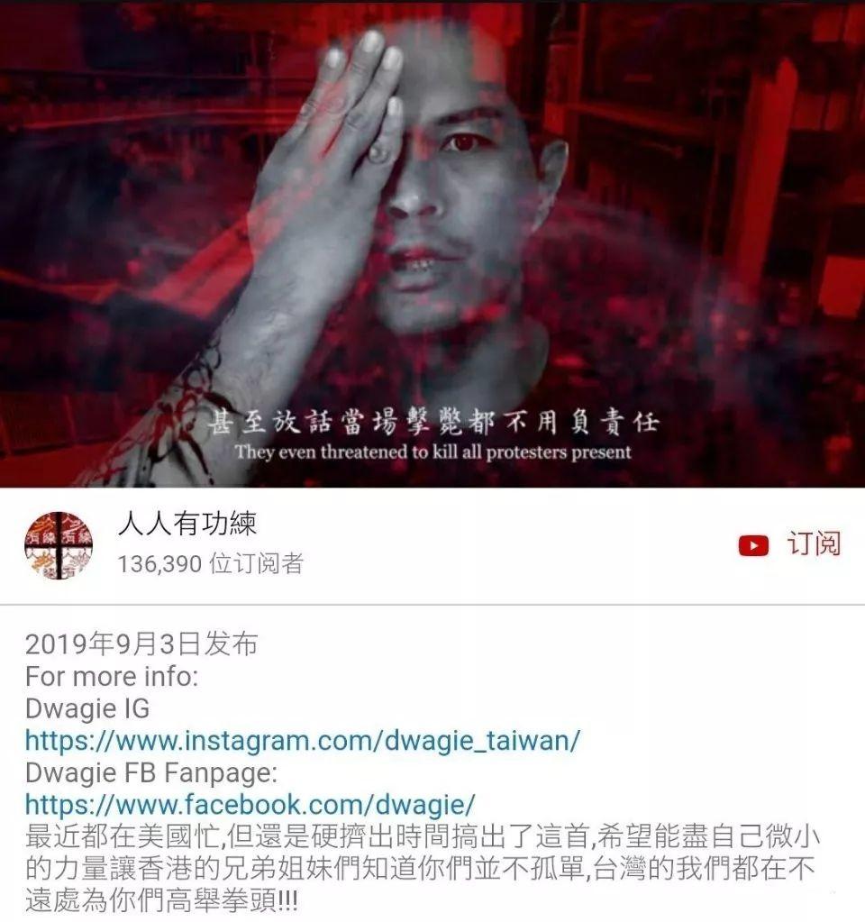 张千出歌diss公开支持港独的大支