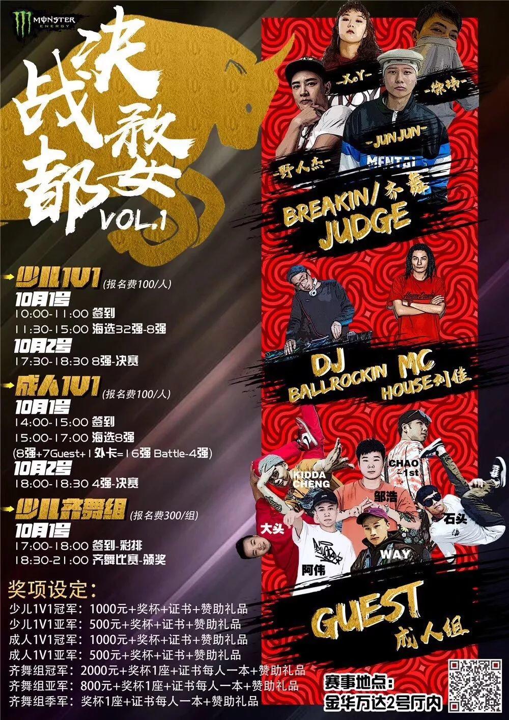 街舞圈的金九银十？9、10月近50场街舞比赛等你来！ | 第18张