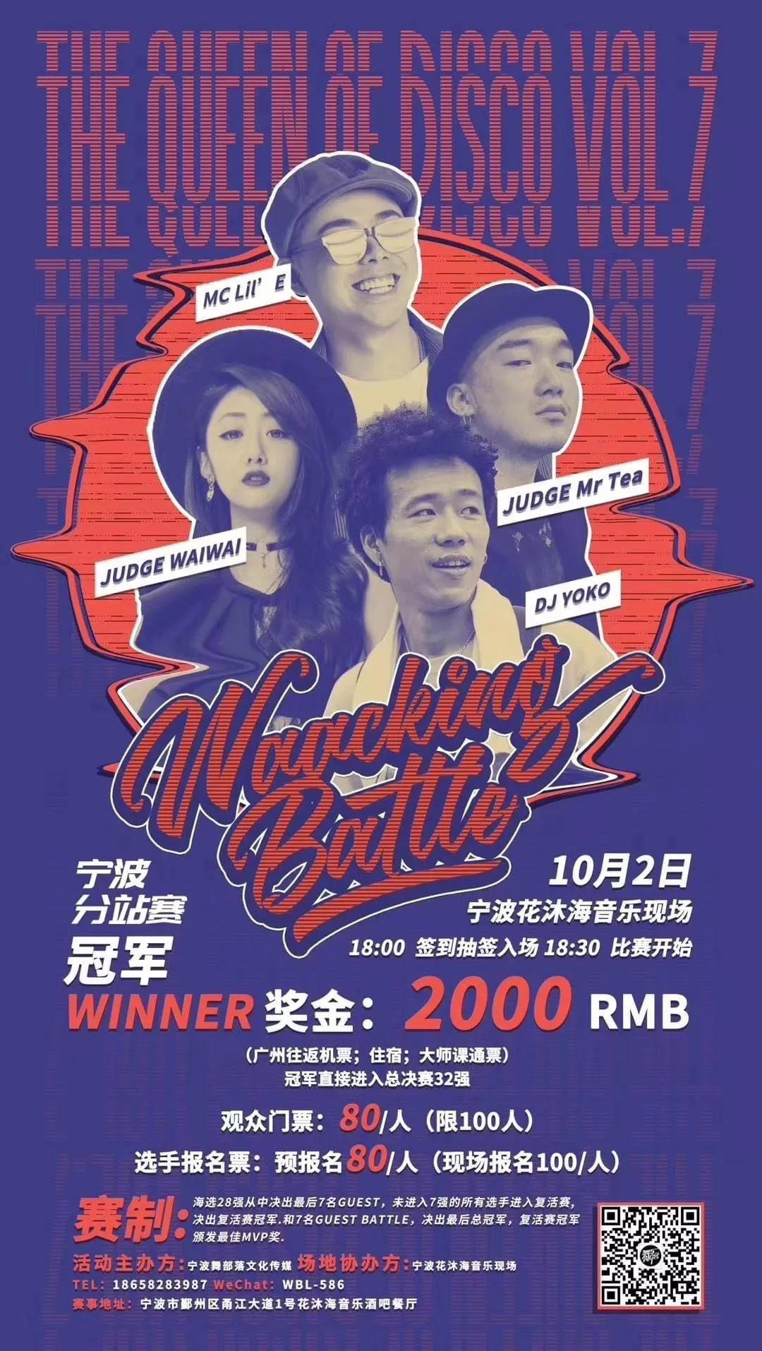 街舞圈的金九银十？9、10月近50场街舞比赛等你来！ | 第19张