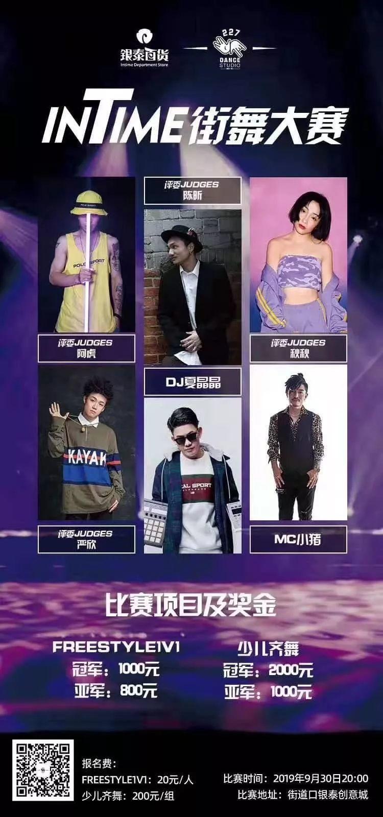 街舞圈的金九银十？9、10月近50场街舞比赛等你来！ | 第35张