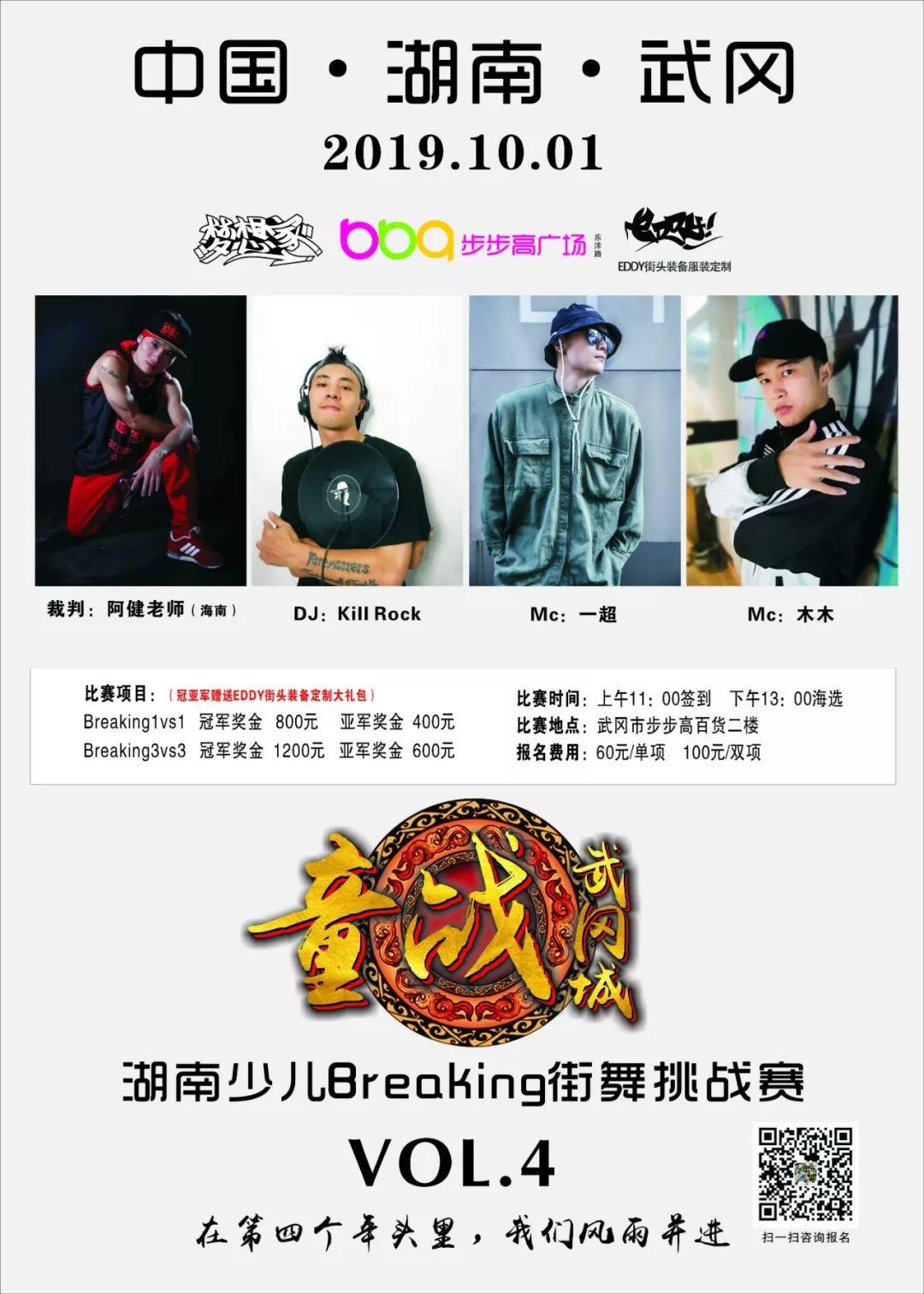 街舞圈的金九银十？9、10月近50场街舞比赛等你来！ | 第37张