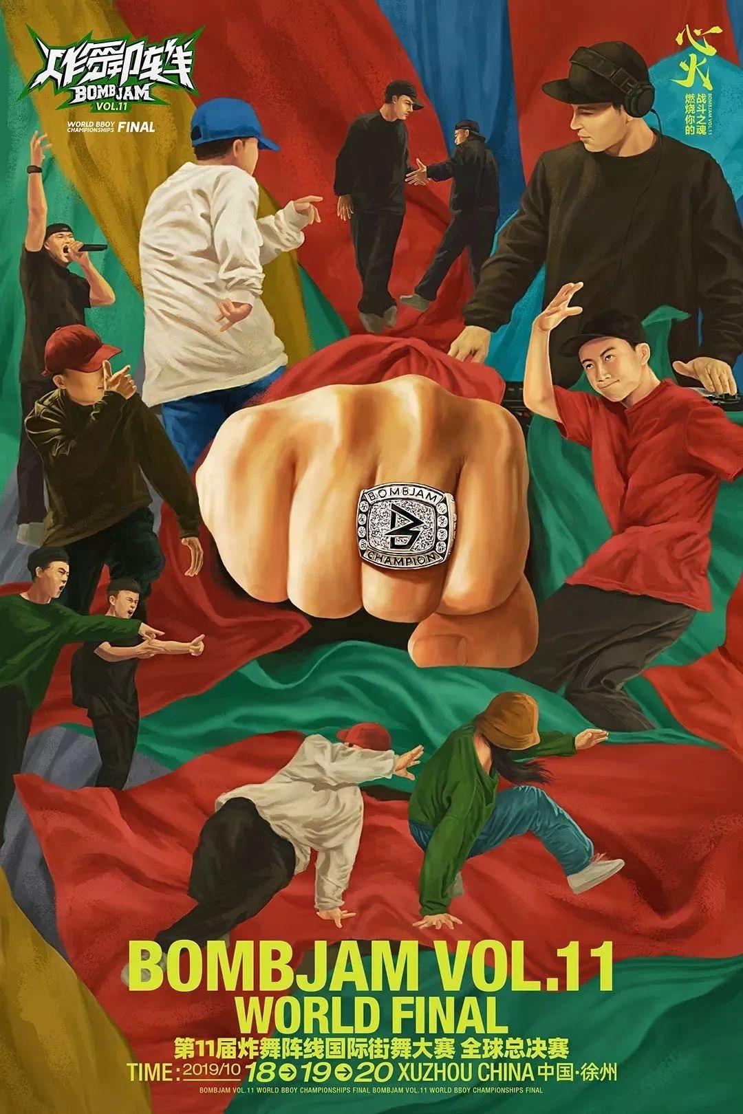 中国Breaking赛事的国际化进程带来了什么? | 第9张 | 嘻哈中国 中国Breaking赛事的国际化进程带来了什么? | 第9张