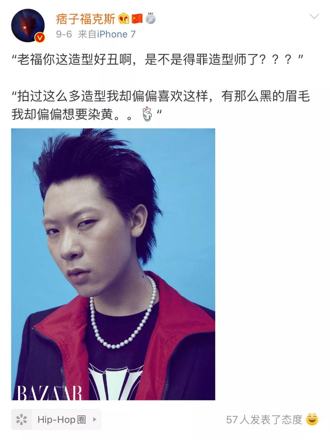 福克斯到底有什么资格，敢嘲讽网友不懂听歌还屁话多？ | 第10张