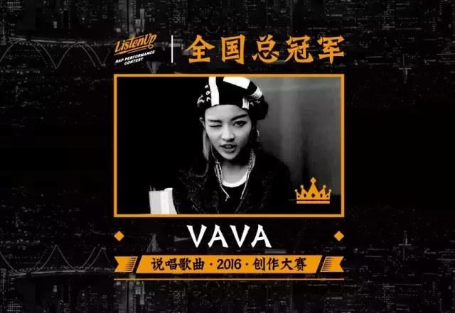 从地下到主流,VaVa毛衍七才是完美典范 | 第5张 | 嘻哈中国 从地下到主流,VaVa毛衍七才是完美典范 | 第5张