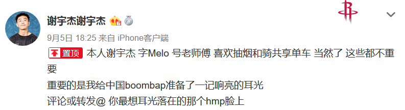 Higher Brothers跟C-BLOCK、GOSH发生余震