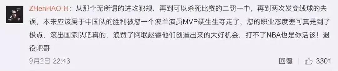 派克特&辛巴为周琦发歌力挺男篮,他们可以解救周琦吗? | 第7张 | 嘻哈中国 派克特&辛巴为周琦发歌力挺男篮,他们可以解救周琦吗? | 第7张