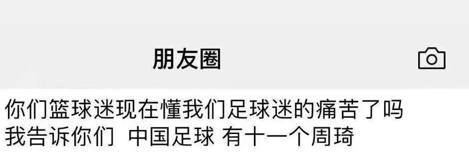 派克特&辛巴为周琦发歌力挺男篮,他们可以解救周琦吗? | 第14张 | 嘻哈中国 派克特&辛巴为周琦发歌力挺男篮,他们可以解救周琦吗? | 第14张