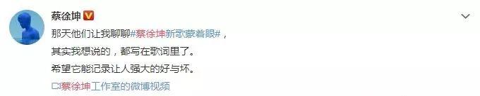 蔡徐坤企图用说唱证明自己，但他还是比不过吴亦凡