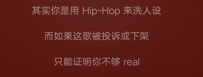 饭圈和HipHop圈到底凭什么总要互撕?? | 第9张 | 嘻哈中国 饭圈和HipHop圈到底凭什么总要互撕?? | 第9张