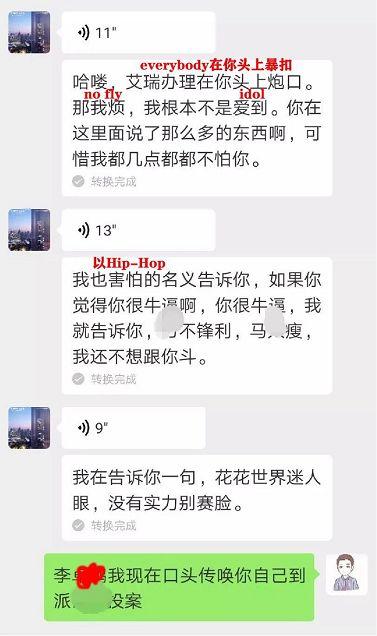 代表嘻哈用Freestyle辱骂民警？求求国内这群傻X别玩说唱了