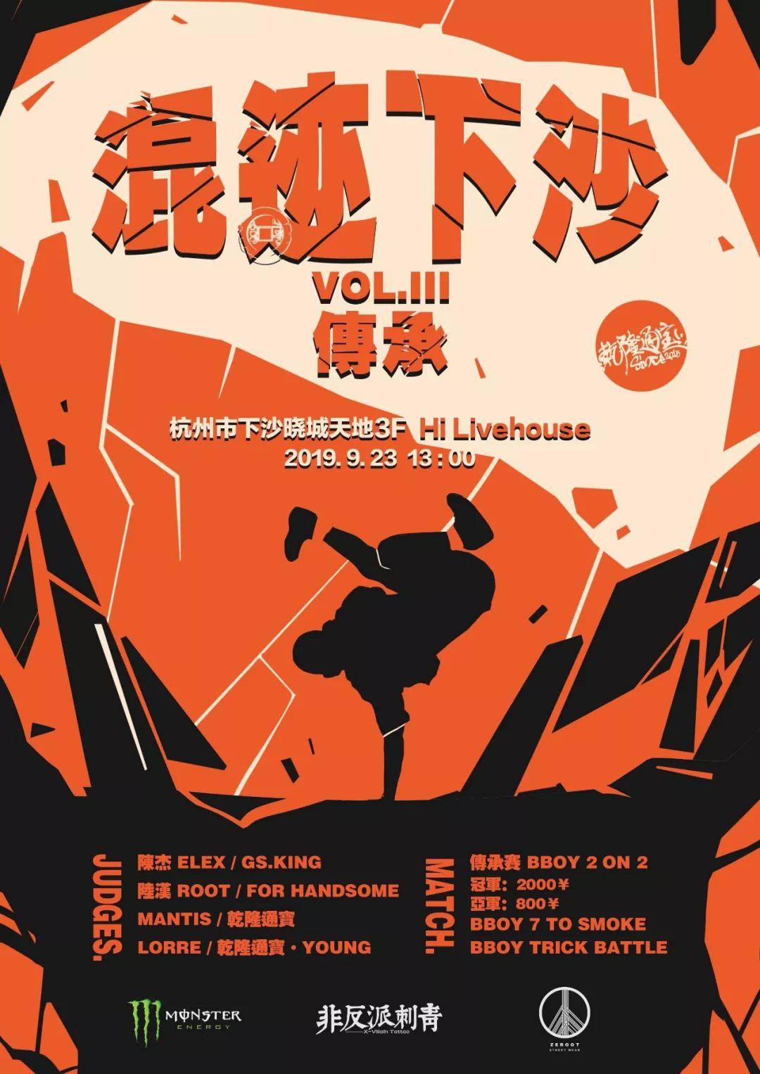 街舞圈的金九银十？9、10月近50场街舞比赛等你来！ | 第16张