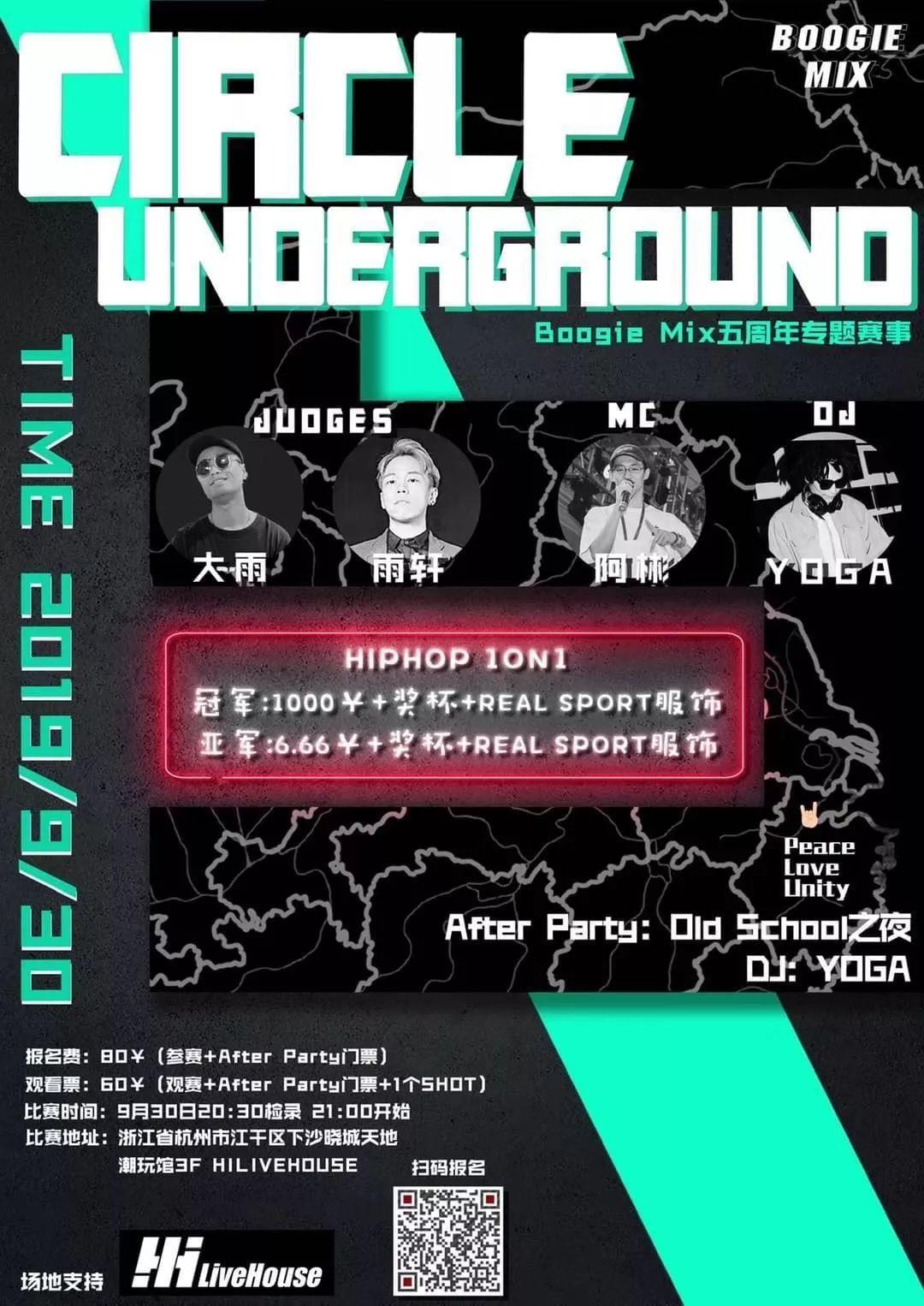 街舞圈的金九银十？9、10月近50场街舞比赛等你来！ | 第17张