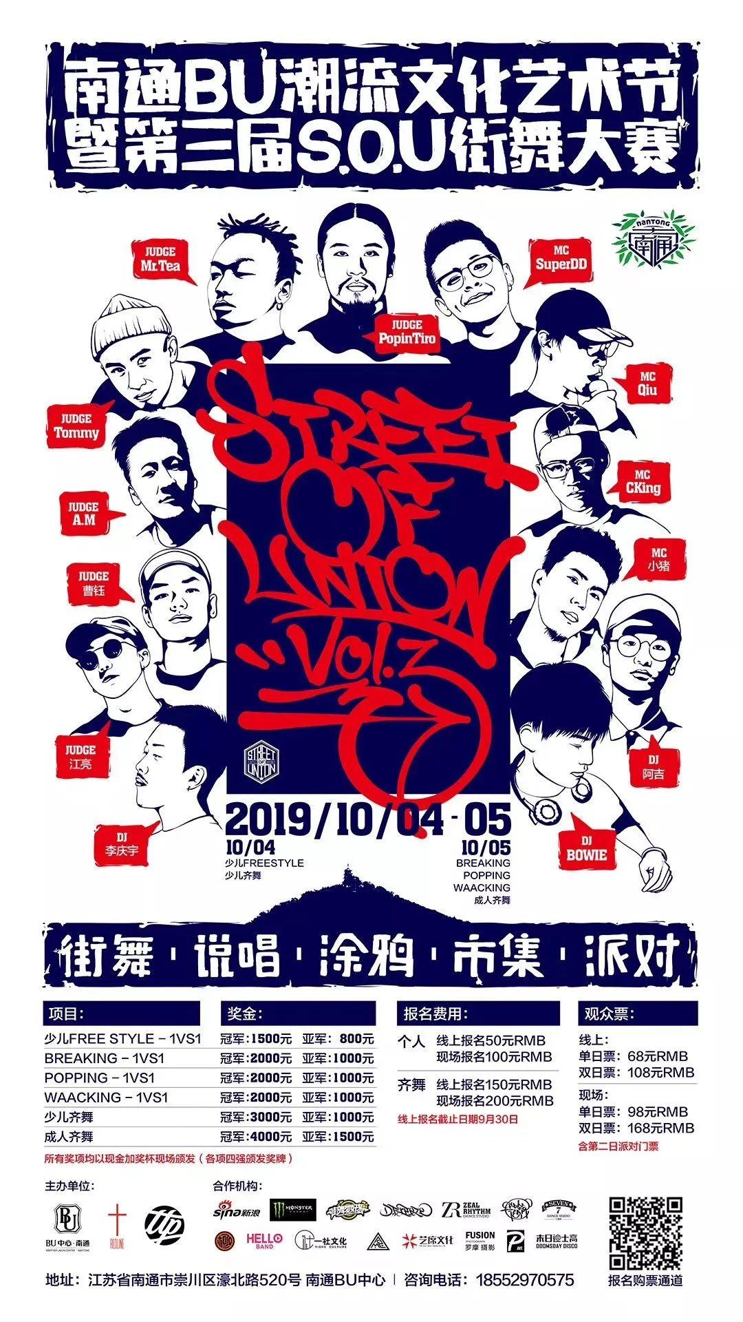 街舞圈的金九银十？9、10月近50场街舞比赛等你来！ | 第27张