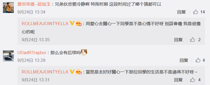 Higher Brothers跟C-BLOCK、GOSH发生余震