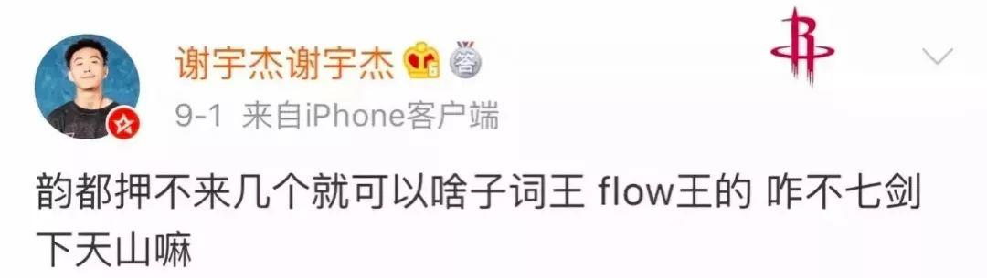 Higher Brothers和Sup & Gosh的Beef越演越烈，但在这个节骨眼上千万要忍一忍等一等，先别上……