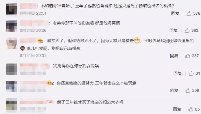 梁维嘉喊话暴扣哥:三年就准备这么个逼玩意? | 第5张 | 嘻哈中国 梁维嘉喊话暴扣哥:三年就准备这么个逼玩意? | 第5张