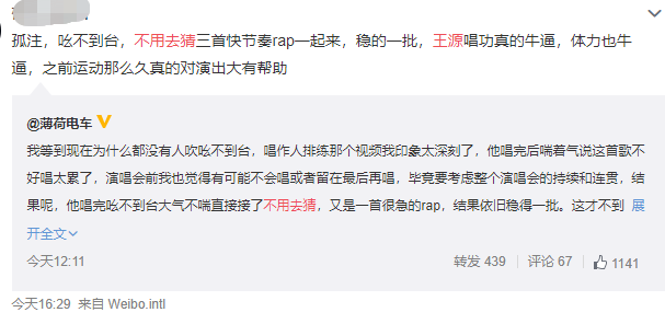 王源演唱会翻唱Jony J的《不用去猜》,是我一天的爆笑源泉 | 第5张 | 嘻哈中国 王源演唱会翻唱Jony J的《不用去猜》,是我一天的爆笑源泉 | 第5张