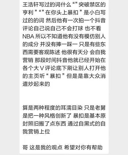 为什么说唱圈很多人都追捧《野狼Disco》,却对《暴扣》嗤之以鼻 | 第9张 | 嘻哈中国 为什么说唱圈很多人都追捧《野狼Disco》,却对《暴扣》嗤之以鼻 | 第9张