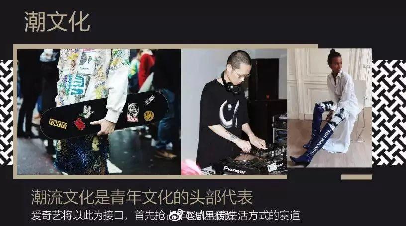 爱奇艺要做潮流经营节目《潮流合伙人》 | 第5张 | 嘻哈中国 爱奇艺要做潮流经营节目《潮流合伙人》 | 第5张