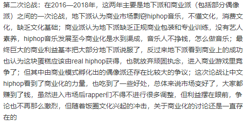 中国说唱地下和商业之间,真的存在矛盾吗? | 第1张 | 嘻哈中国 中国说唱地下和商业之间,真的存在矛盾吗? | 第1张
